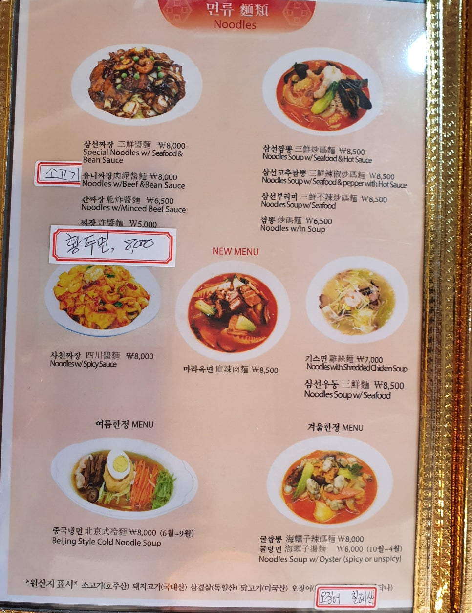 중화루 이미지