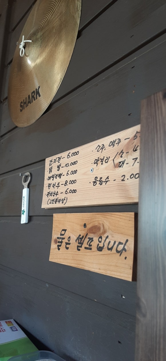 칠봉산 자락 이미지