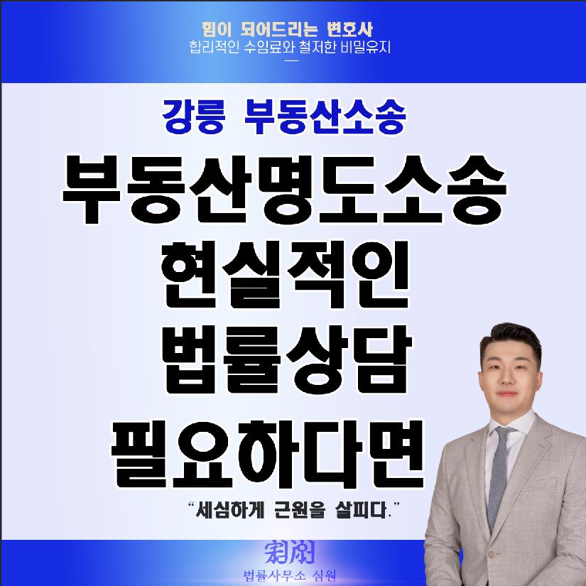 법률사무소심원 이미지