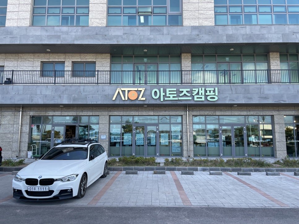 아토즈캠핑제주점 이미지