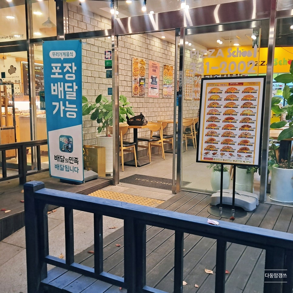 피자스쿨김해 이미지