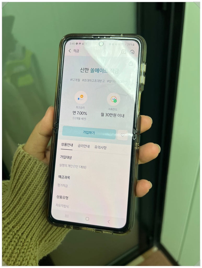 쏠메이트 이미지
