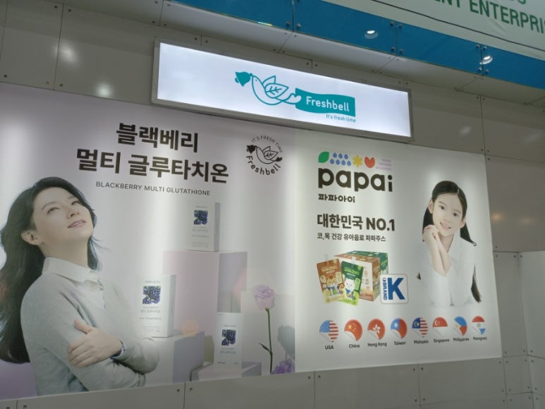 농업회사법인 (주)프레쉬벨 이미지