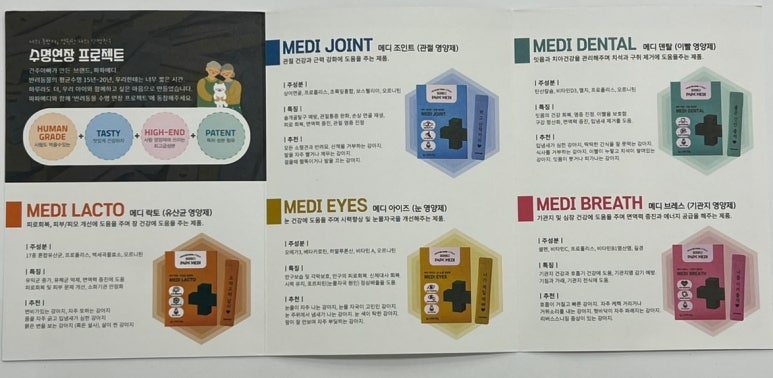 조조메디 이미지