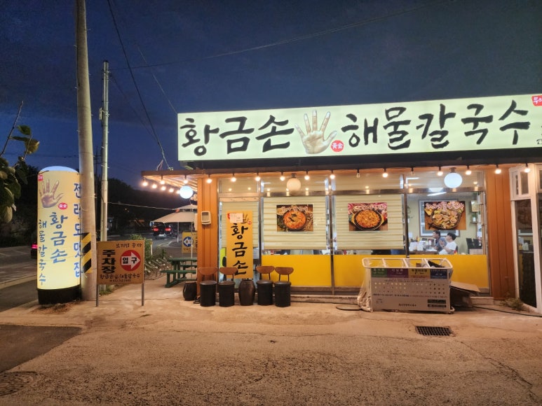 황금손 이미지