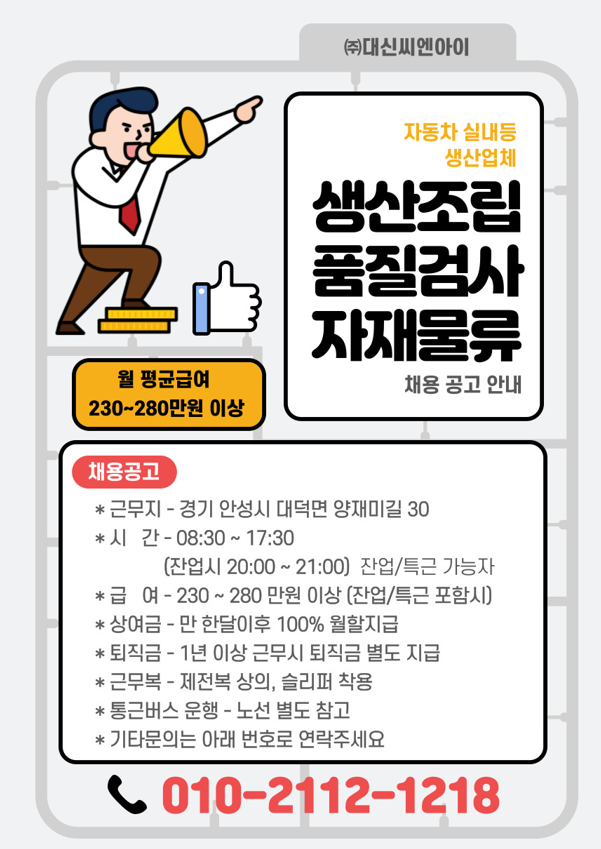 대신씨엔아이 이미지