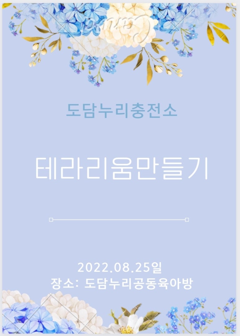 정원충전소 이미지