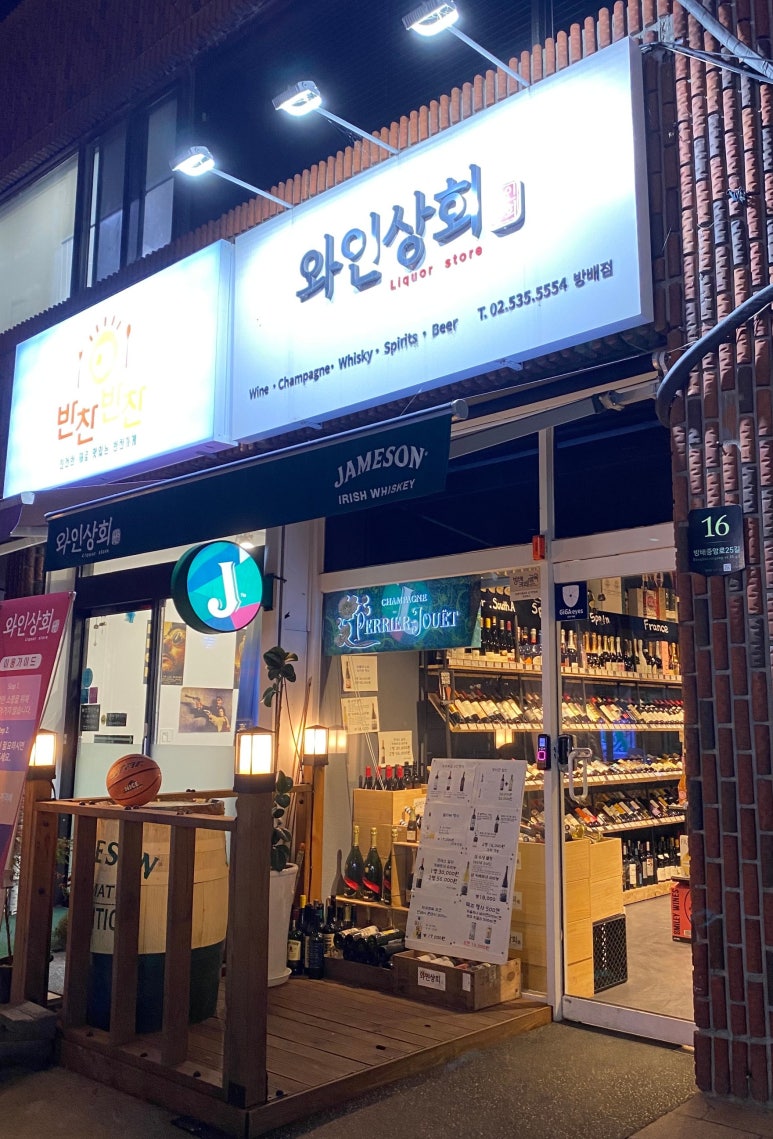 방배상회 이미지