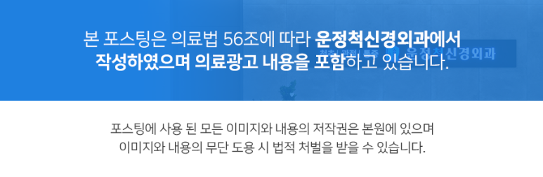 운정척신경외과의원 이미지
