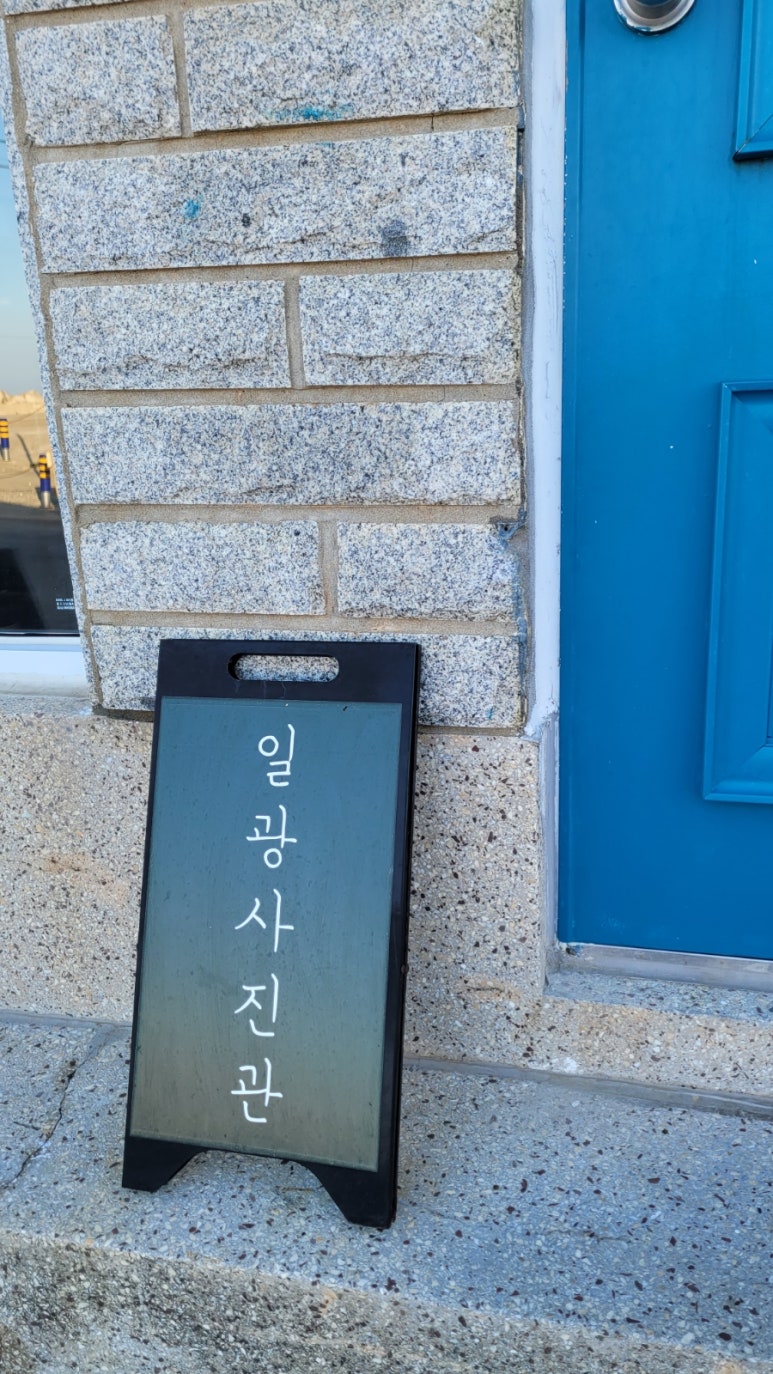 일광사진관 이미지