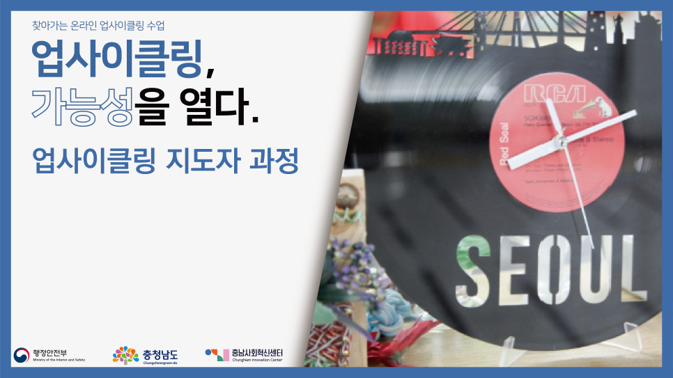 업사이클링소재은행 이미지