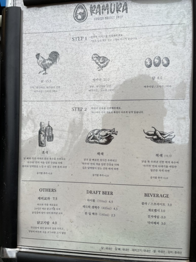 라무라 이미지