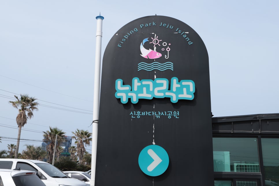 낚시체험장 이미지
