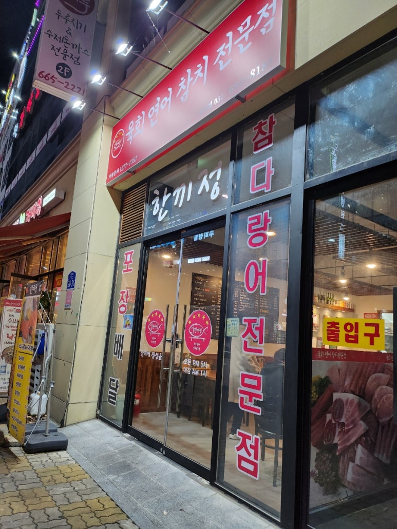 한끼정 이미지