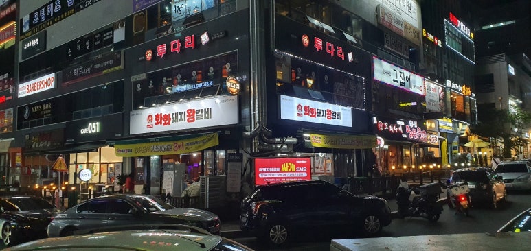 화화돼지왕갈비창원감계점 이미지