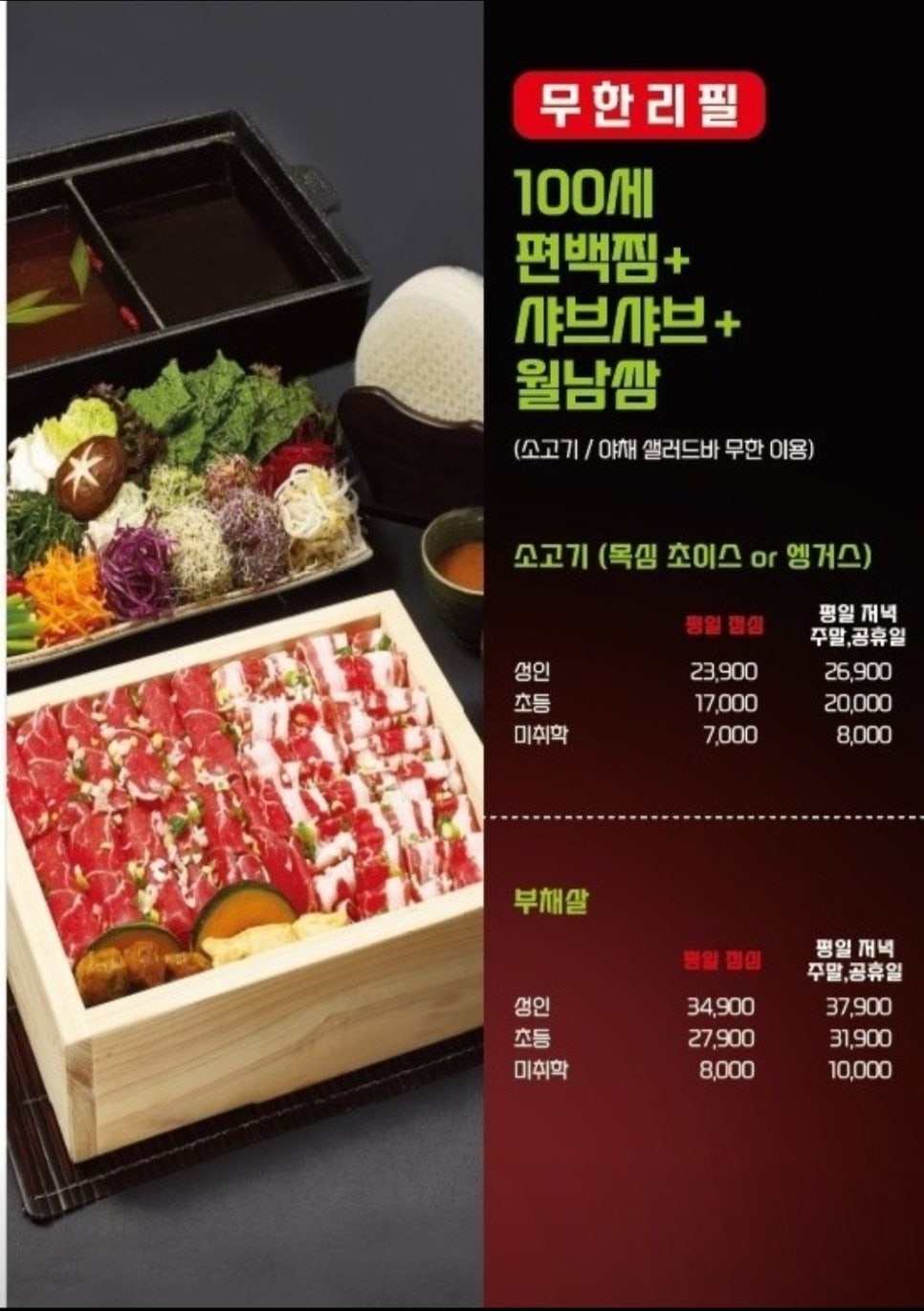 찜샤브 이미지