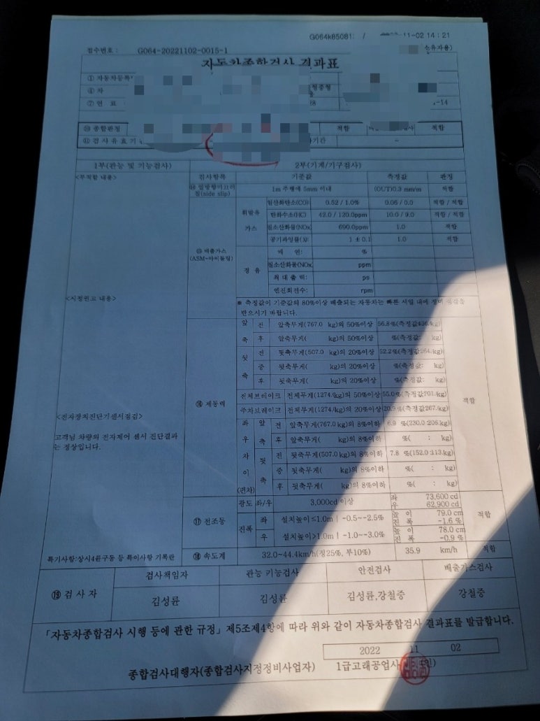 1급고래공업사 이미지