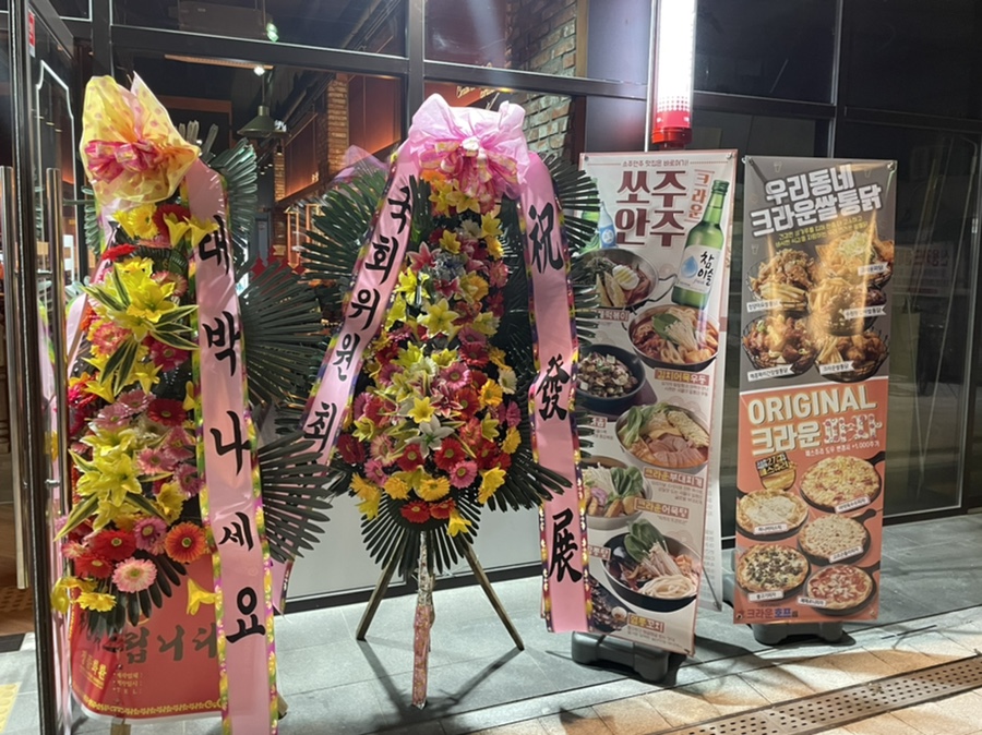 크라운호프(대구팔달시장점) 이미지