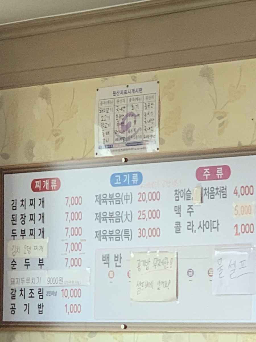 문막기사식당 이미지