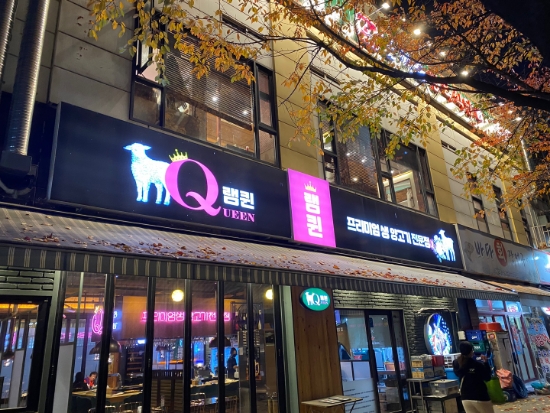 램퀸 이미지