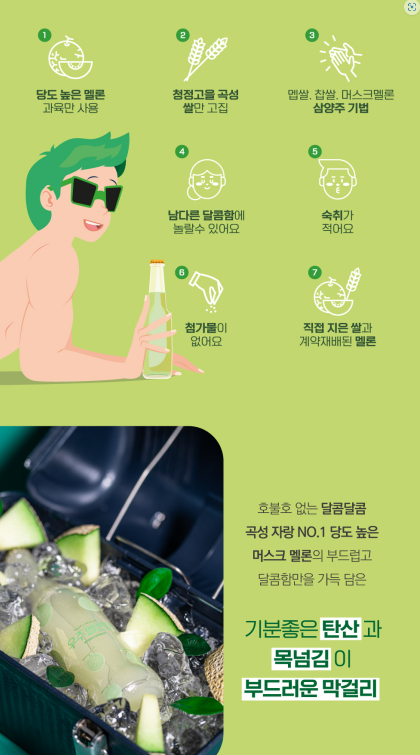 농업회사법인 곡성멜론주식회사 이미지