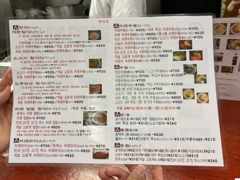 모리우동 이미지