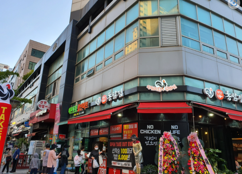 착한치돌이통닭집 이미지