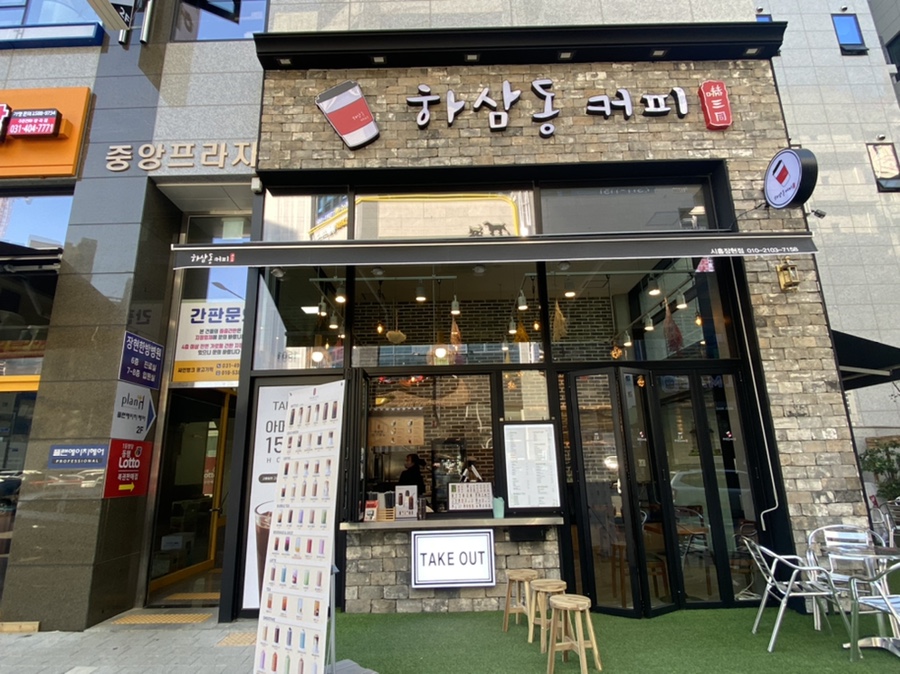 하삼동커피시흥장현점 이미지