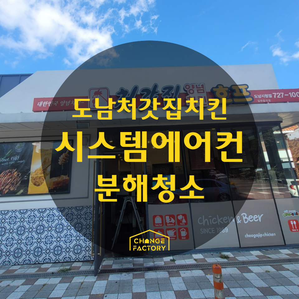 처갓집양념치킨 도남시청점 사진 7