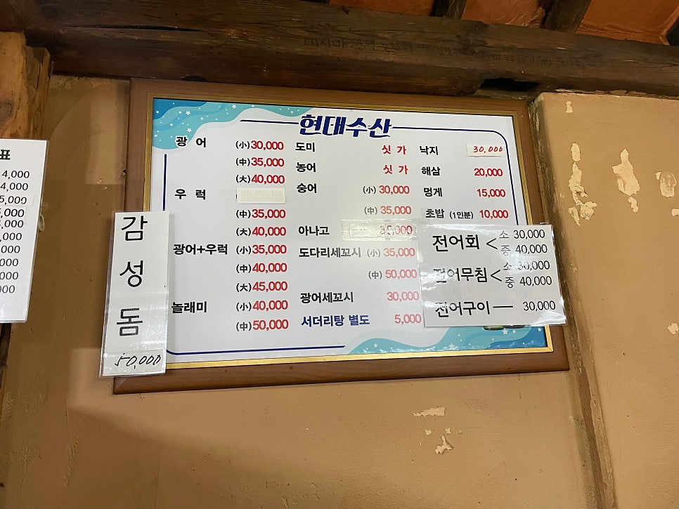 현대수산 이미지