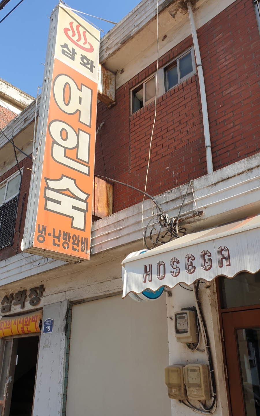 삼화장 이미지