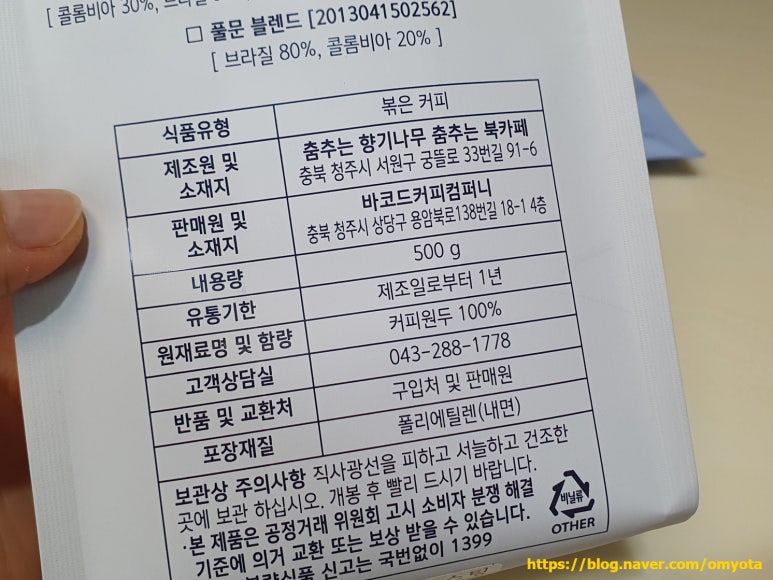 바코드커피컴퍼니 이미지