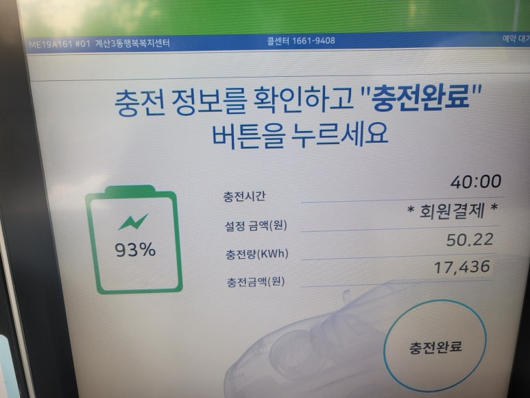 대전개인택시충전소 이미지