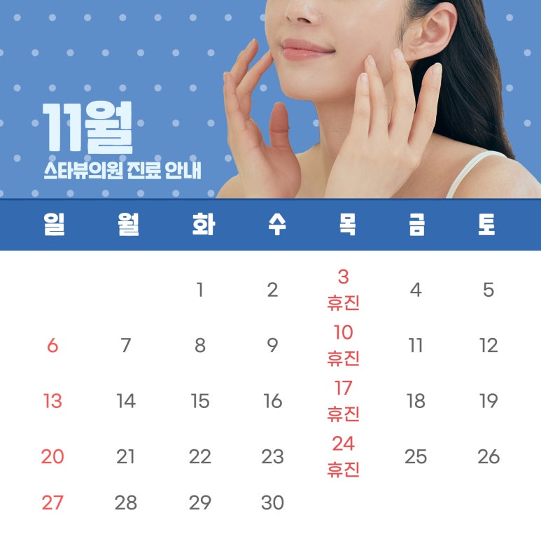 스타뷰의원 이미지