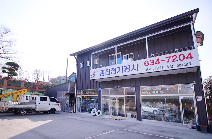전기공사전기수리누전공사전기고장조명공사전기면허업체 이미지