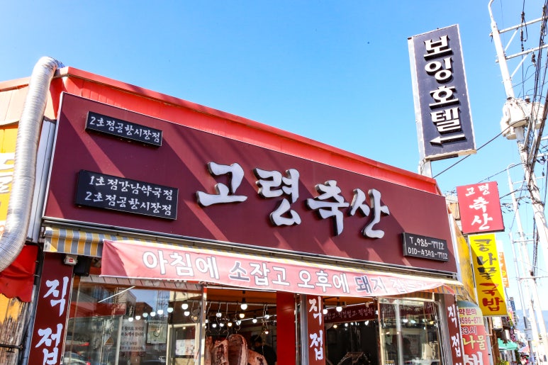 신선정육점 이미지