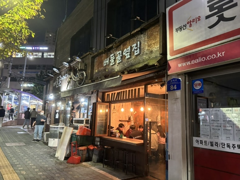 버들골옆집 이미지