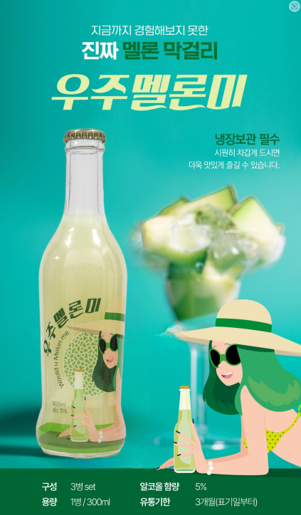 농업회사법인 곡성멜론주식회사 이미지