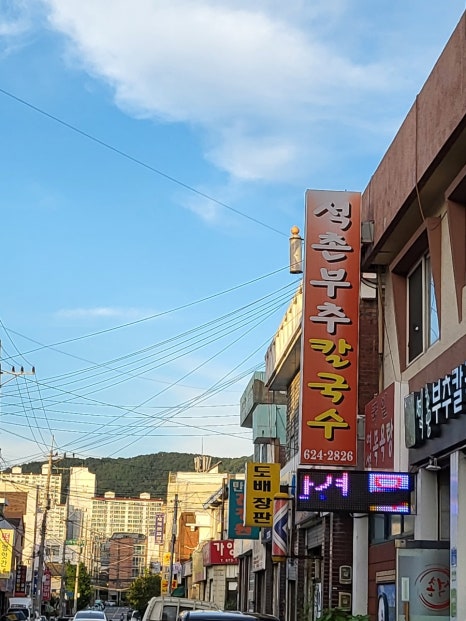 맛집동태와민물새우 이미지