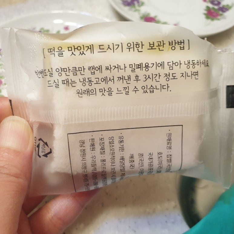 우리들떡집 이미지