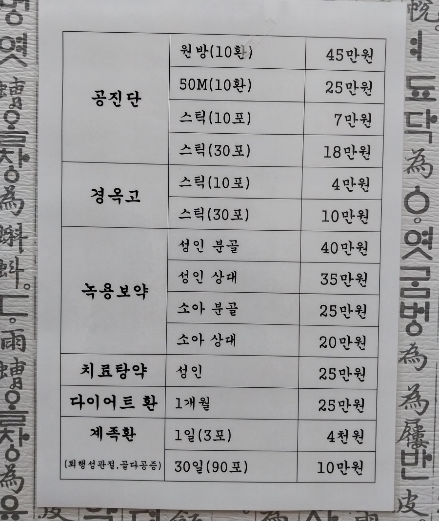 명신한의원 이미지