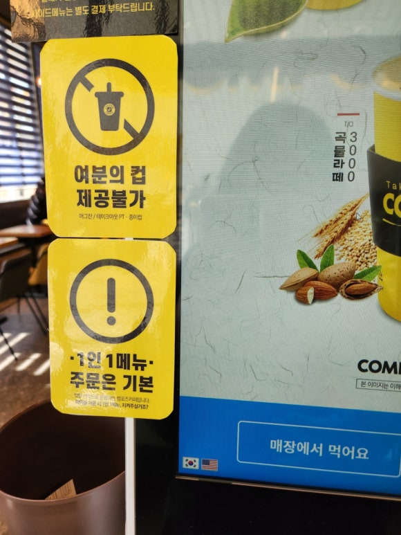 컴포즈커피 대전엑스포코아점 이미지
