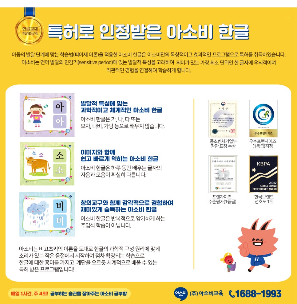 벌원초등학교 이미지