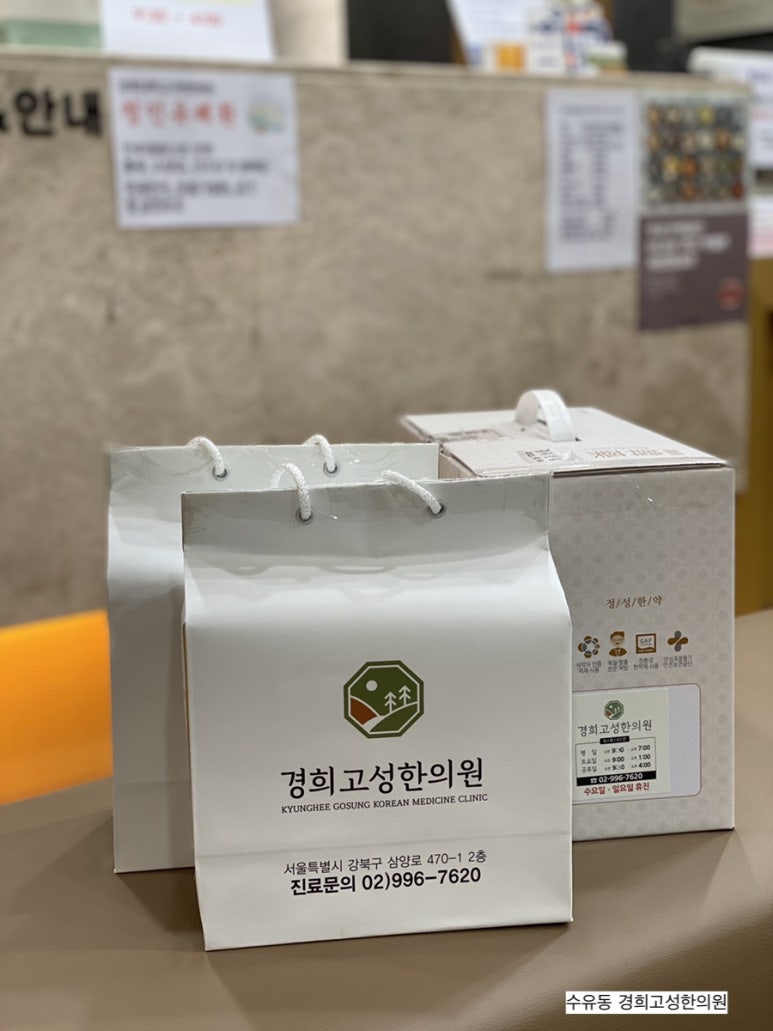 경희고성한의원 이미지