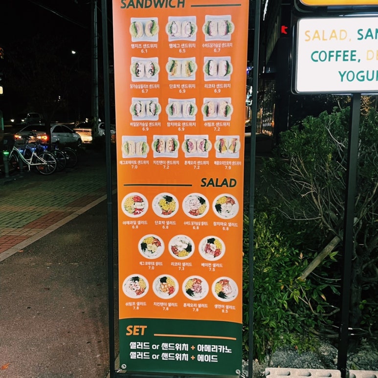 프레시턴트 현동점 이미지