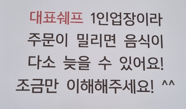 이기옥짬뽕 이미지