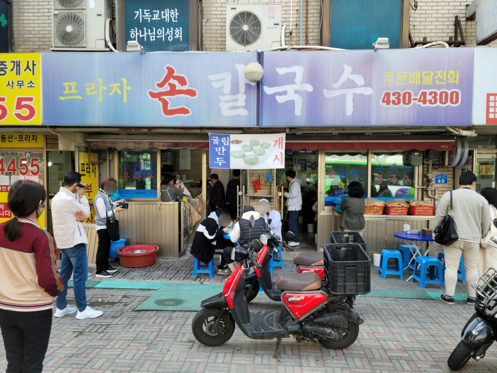프라자손칼국수 이미지