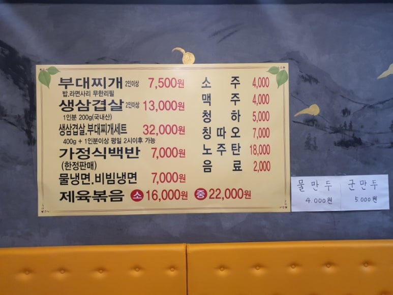 부대찌개VS삼겹살해뜰면 이미지