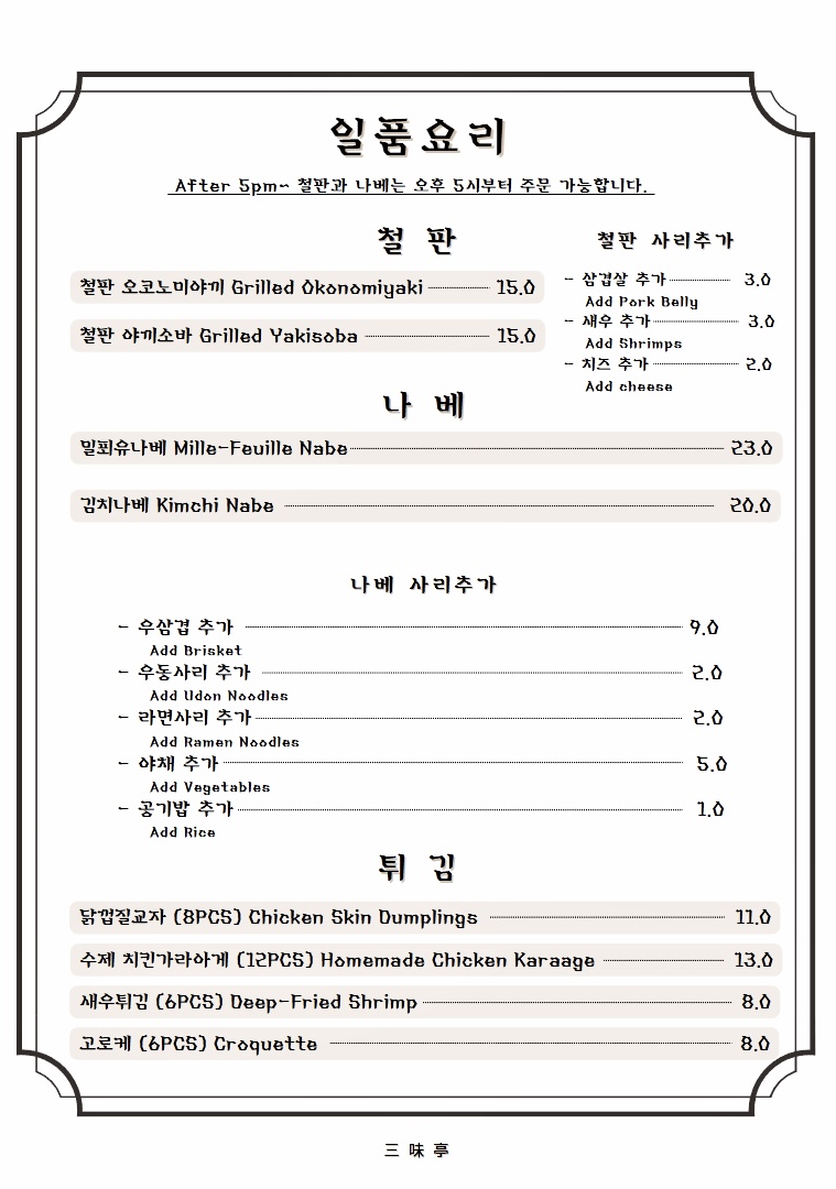 산미태 이미지