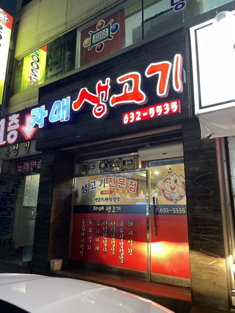 자매생고기 이미지